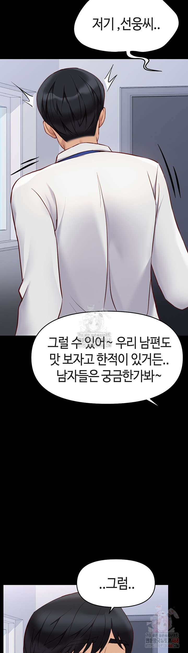 Common Sense Manipulation Program Raw Chapter 24 image 23