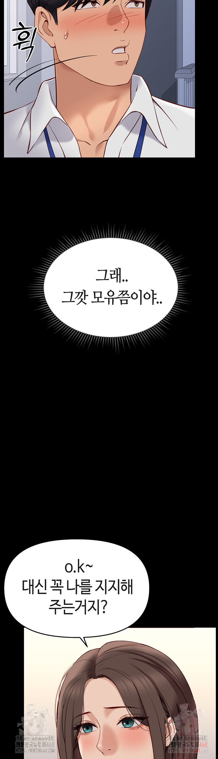 Common Sense Manipulation Program Raw Chapter 24 image 24