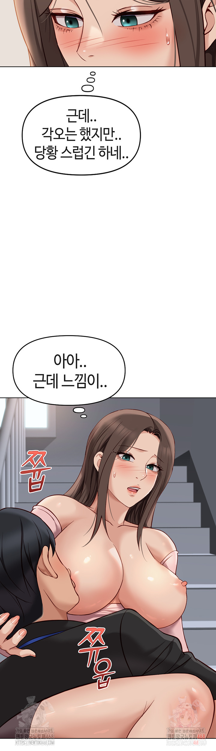 Common Sense Manipulation Program Raw Chapter 24 image 29