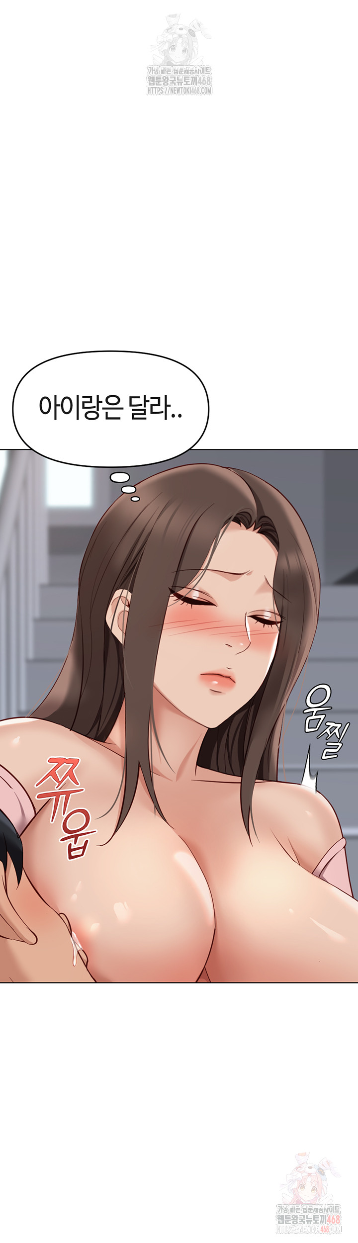 Common Sense Manipulation Program Raw Chapter 24 image 30