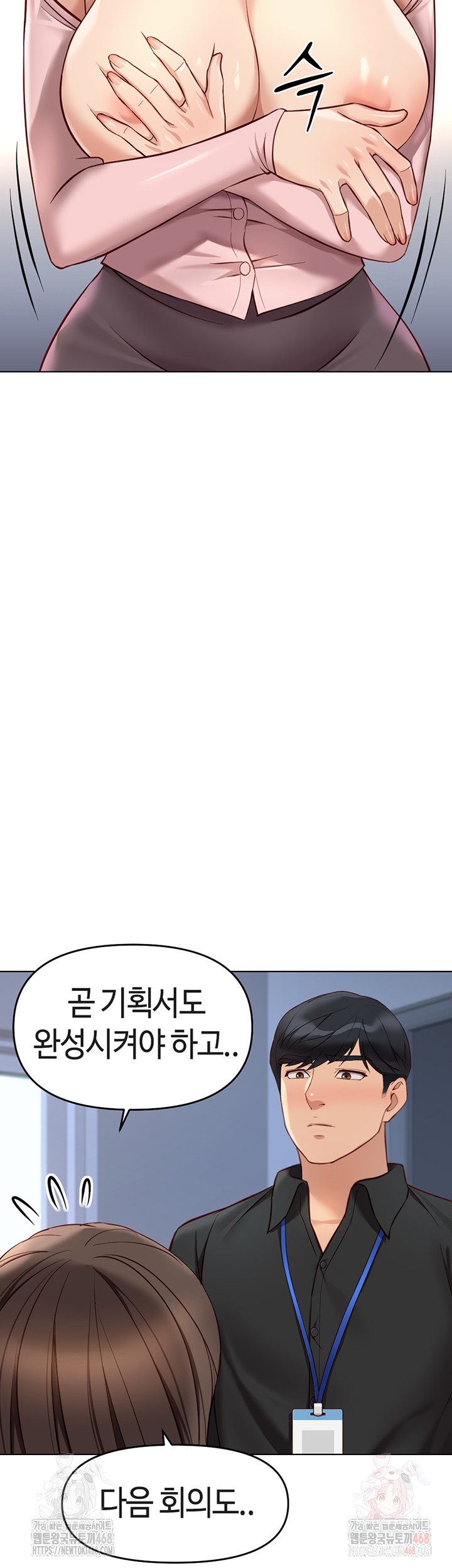 Common Sense Manipulation Program Raw Chapter 24 image 37