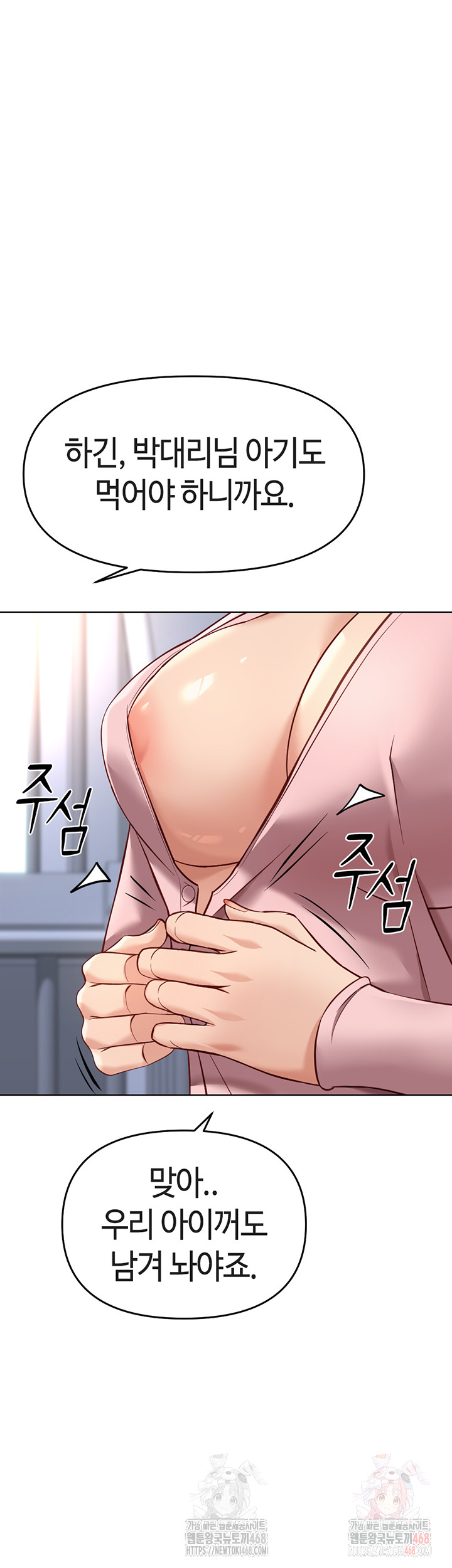 Common Sense Manipulation Program Raw Chapter 24 image 38