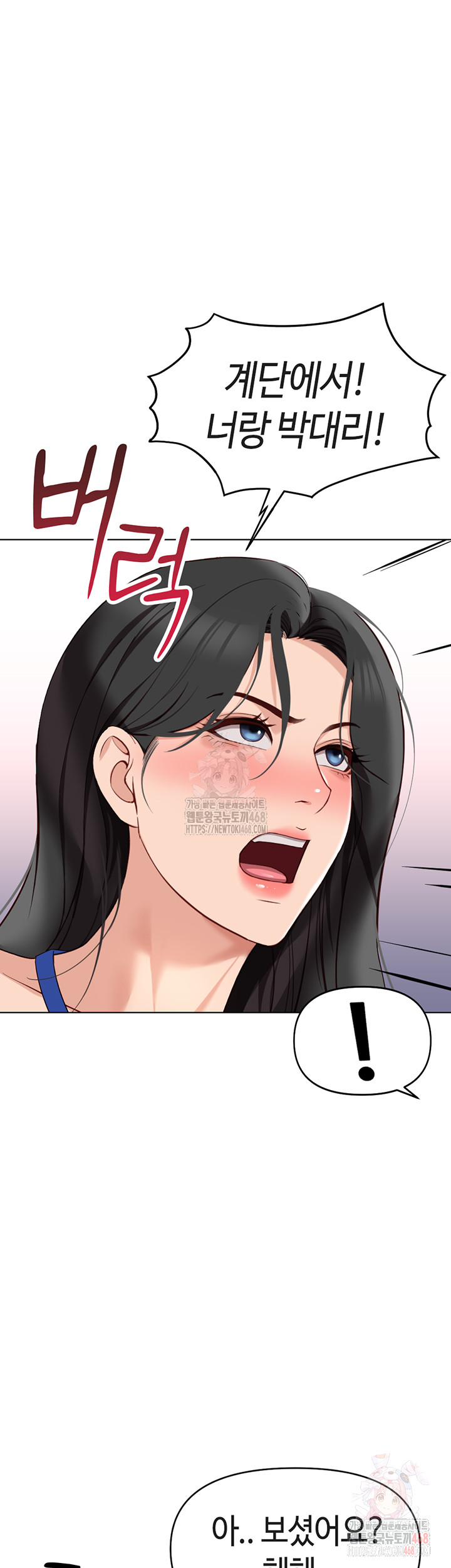 Common Sense Manipulation Program Raw Chapter 24 image 45