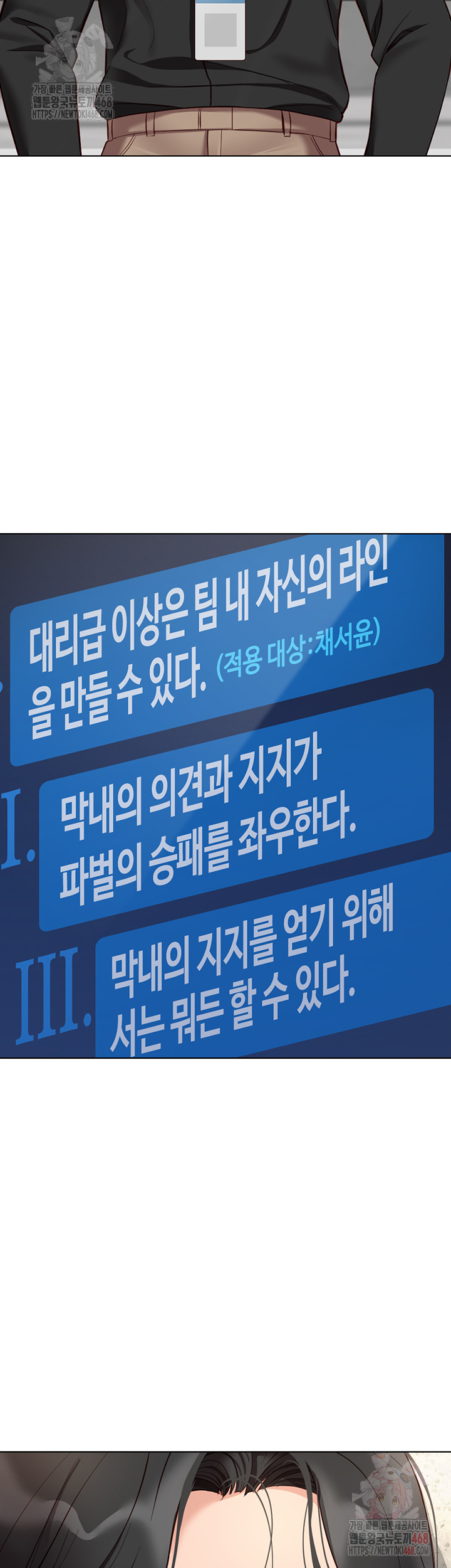 Common Sense Manipulation Program Raw Chapter 24 image 48