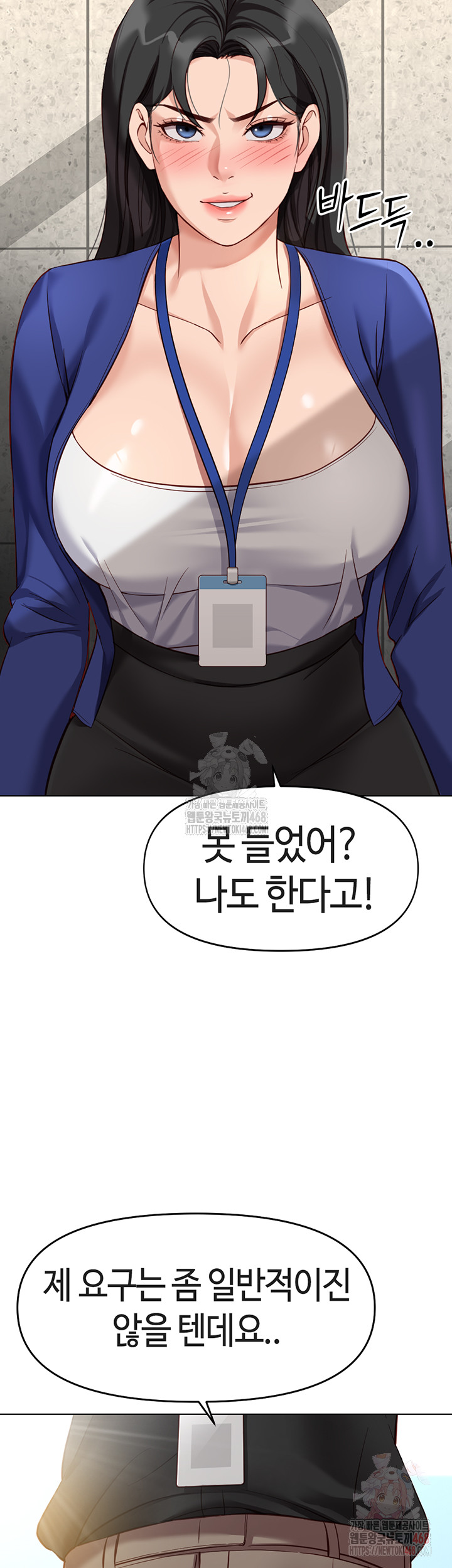 Common Sense Manipulation Program Raw Chapter 24 image 51