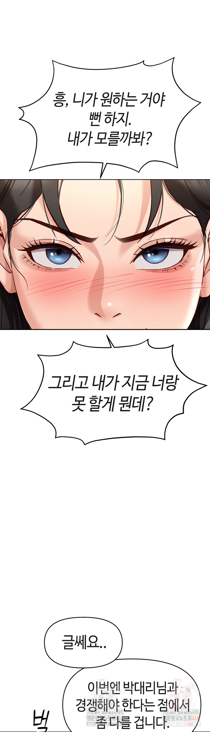 Common Sense Manipulation Program Raw Chapter 24 image 53