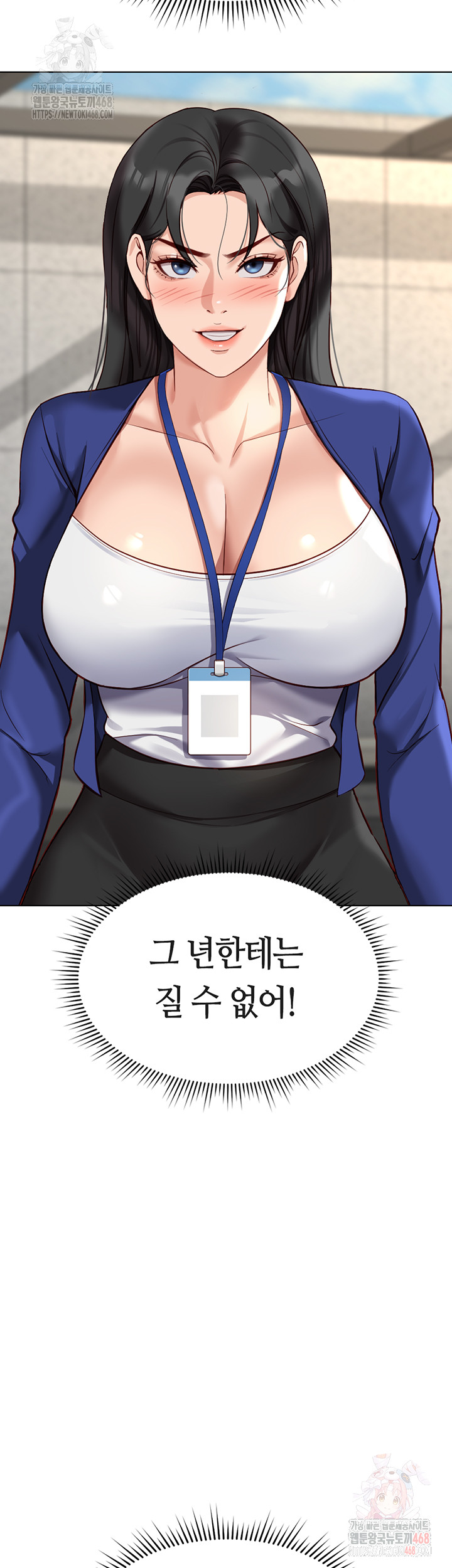 Common Sense Manipulation Program Raw Chapter 24 image 55