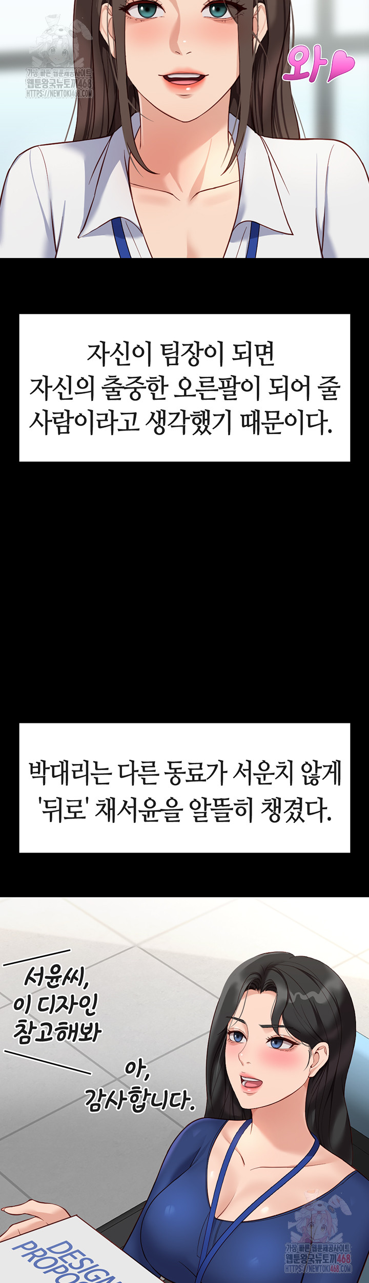 Common Sense Manipulation Program Raw Chapter 25 image 9
