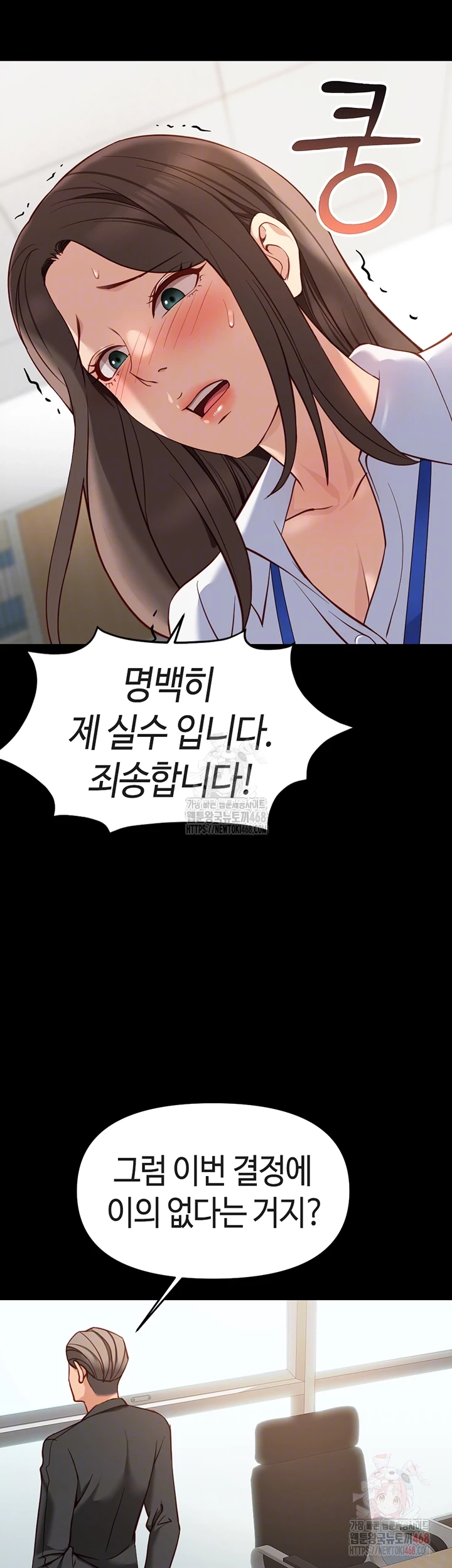 Common Sense Manipulation Program Raw Chapter 25 image 13