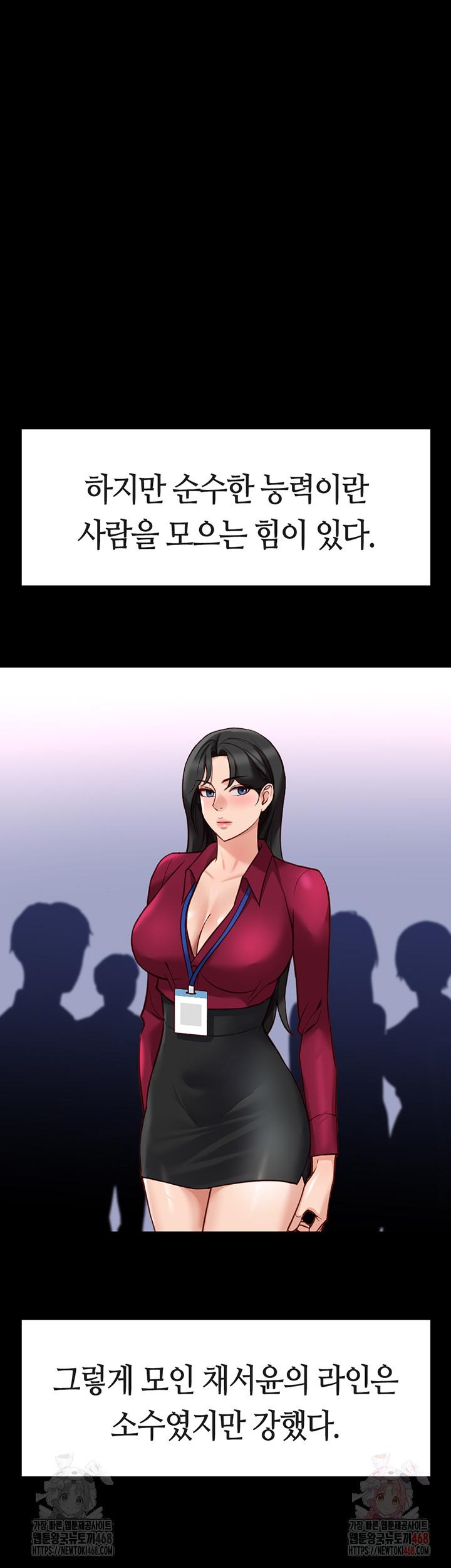 Common Sense Manipulation Program Raw Chapter 25 image 16