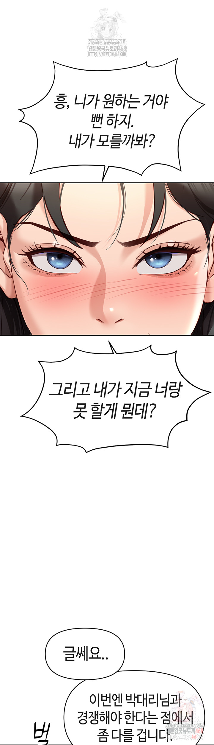 Common Sense Manipulation Program Raw Chapter 25 image 1