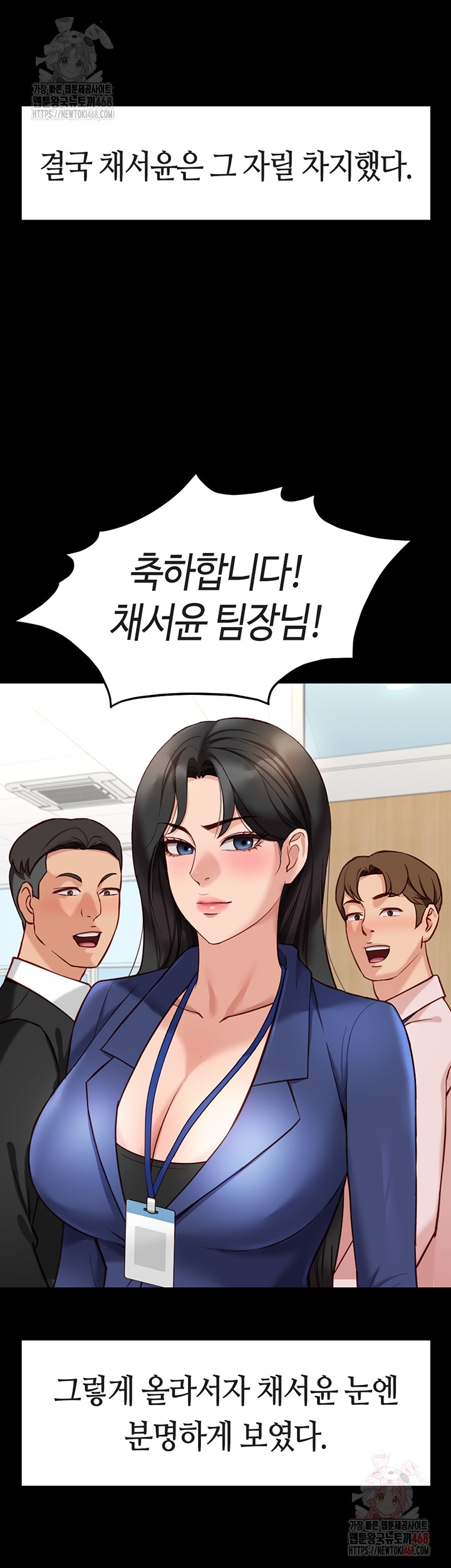 Common Sense Manipulation Program Raw Chapter 25 image 20
