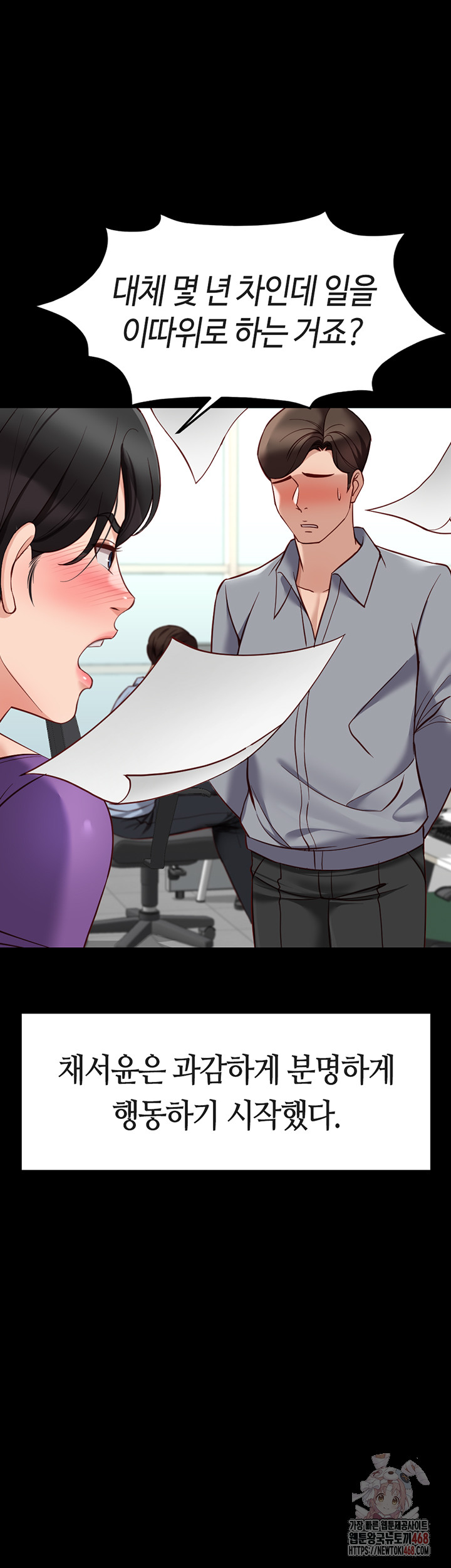 Common Sense Manipulation Program Raw Chapter 25 image 22
