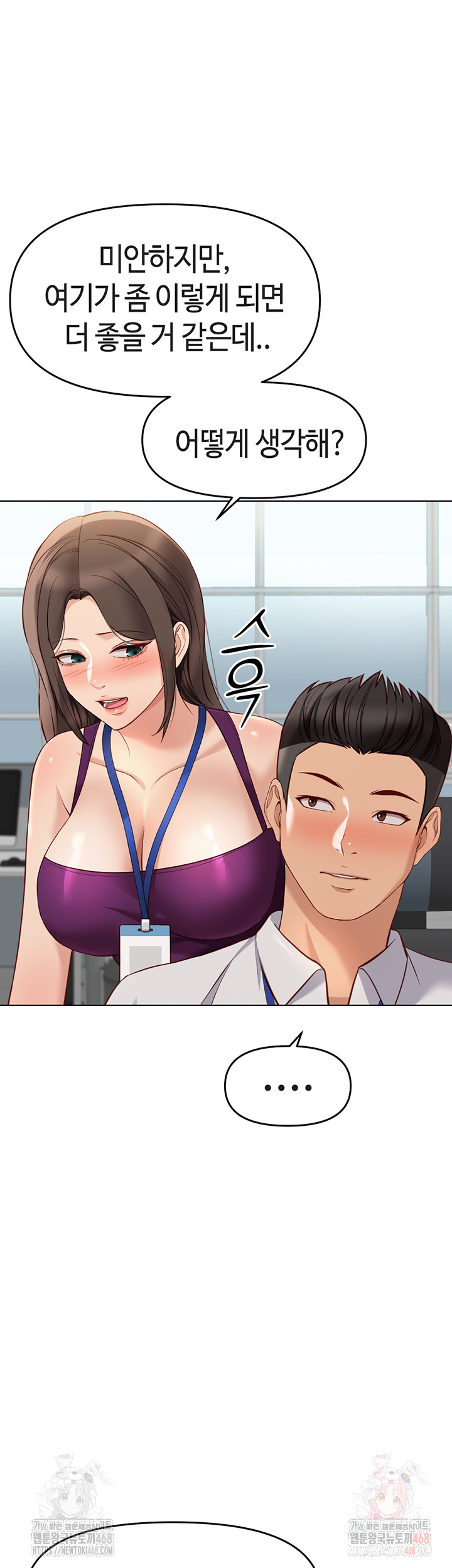 Common Sense Manipulation Program Raw Chapter 25 image 28