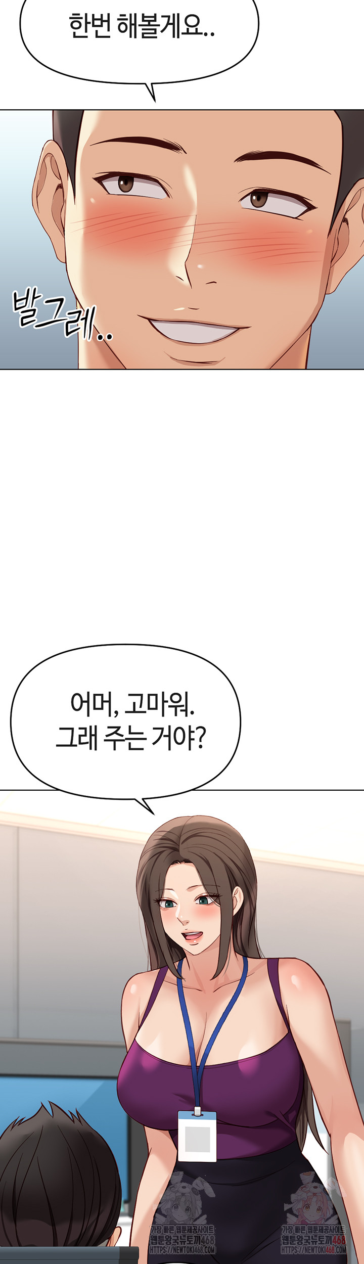 Common Sense Manipulation Program Raw Chapter 25 image 29