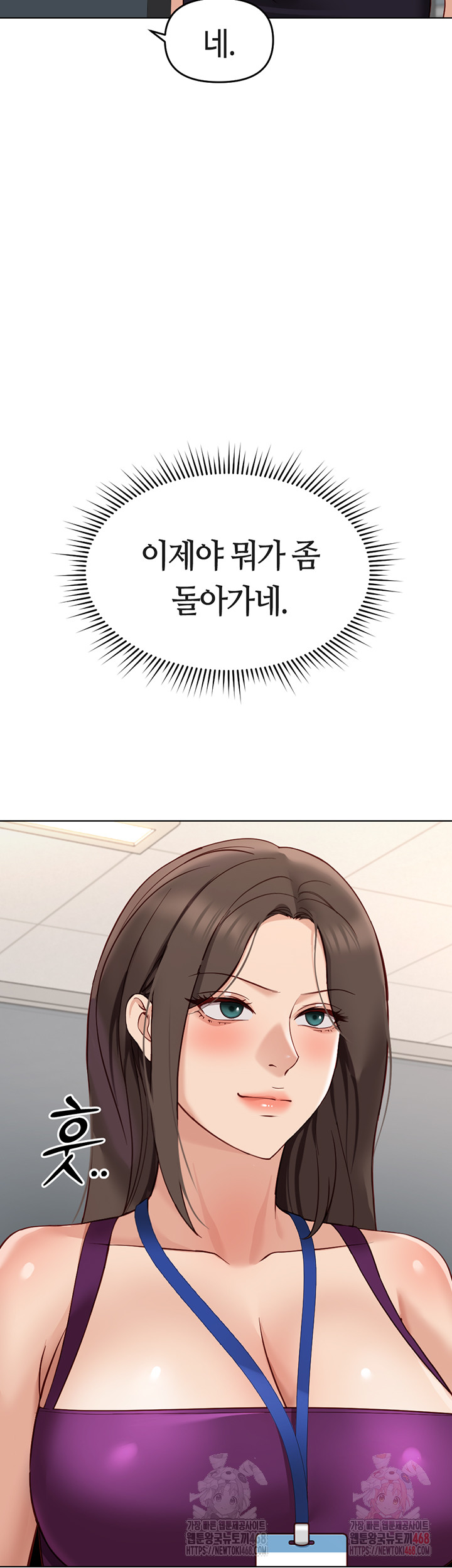 Common Sense Manipulation Program Raw Chapter 25 image 30