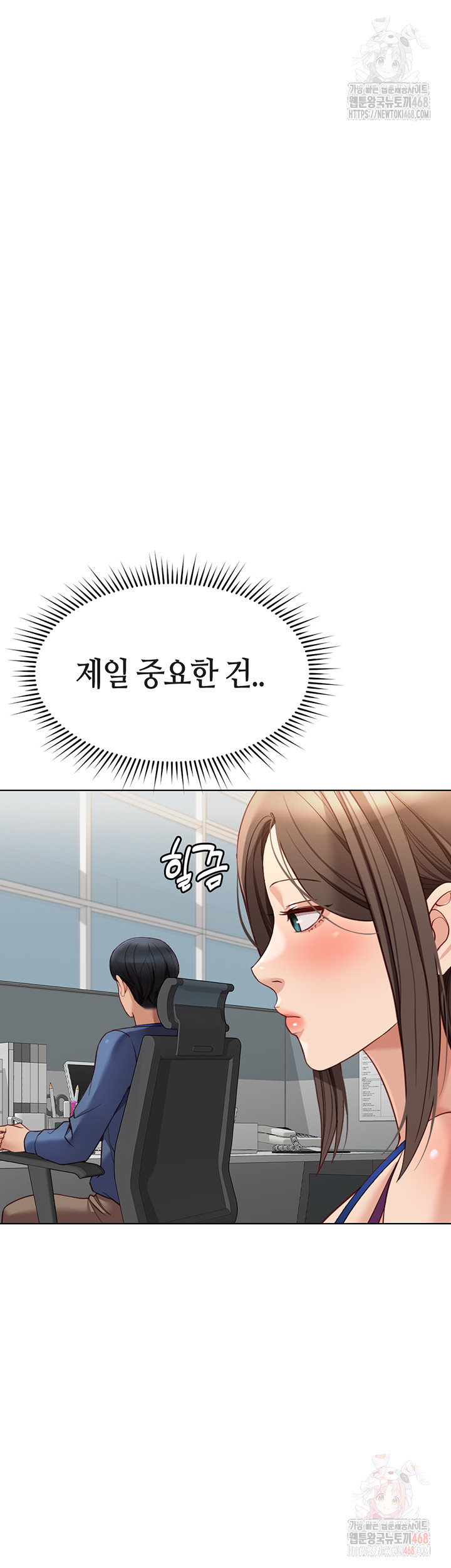 Common Sense Manipulation Program Raw Chapter 25 image 31