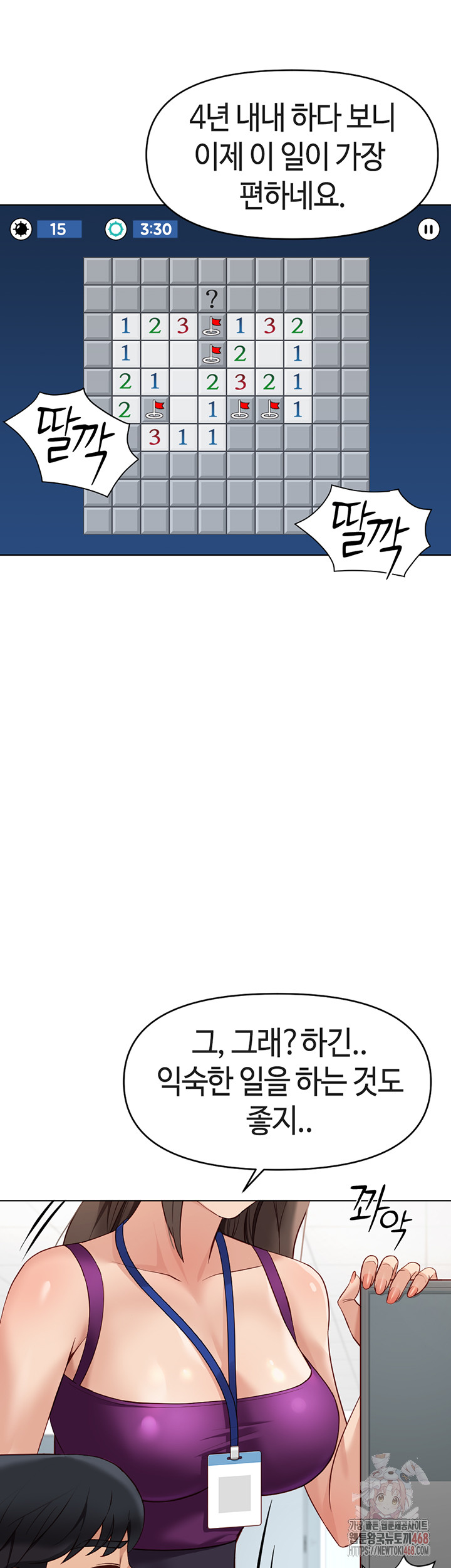 Common Sense Manipulation Program Raw Chapter 25 image 38