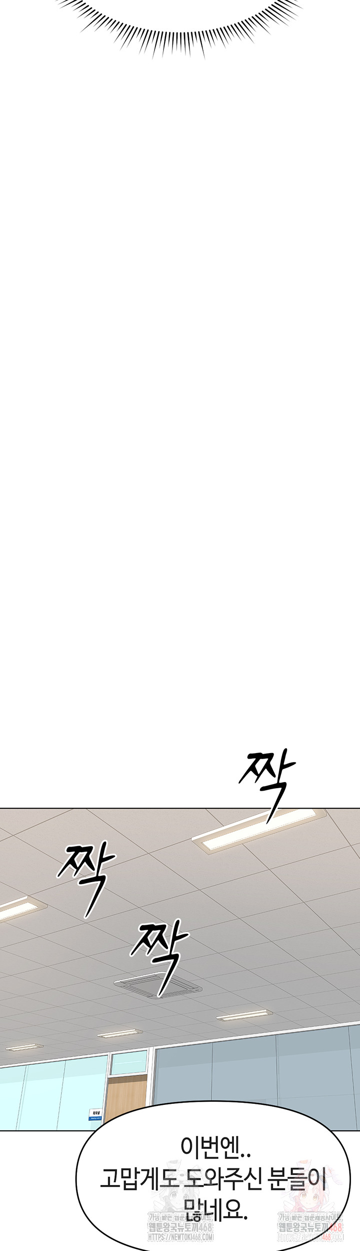 Common Sense Manipulation Program Raw Chapter 25 image 40