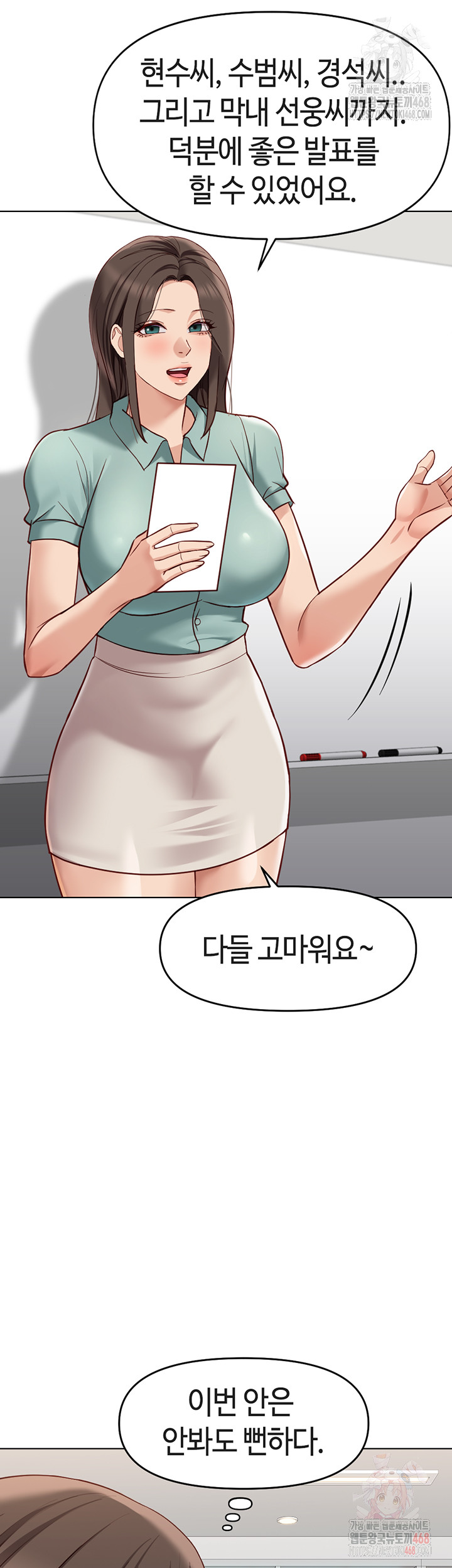 Common Sense Manipulation Program Raw Chapter 25 image 42