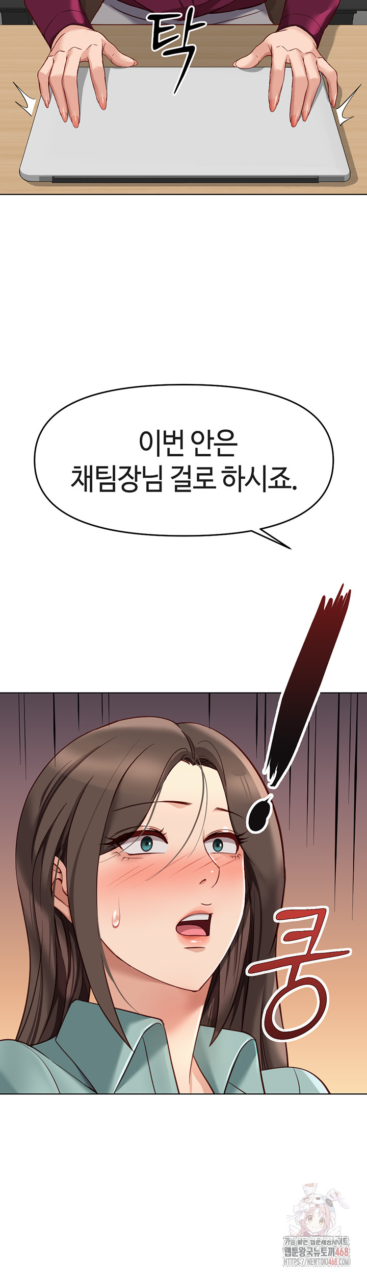 Common Sense Manipulation Program Raw Chapter 25 image 44