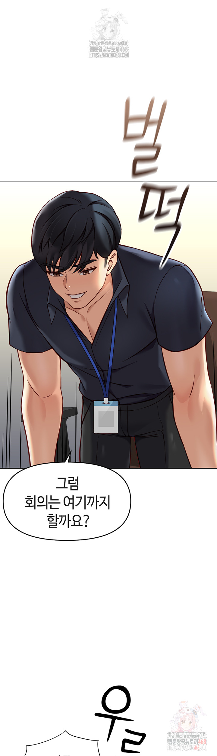 Common Sense Manipulation Program Raw Chapter 25 image 45