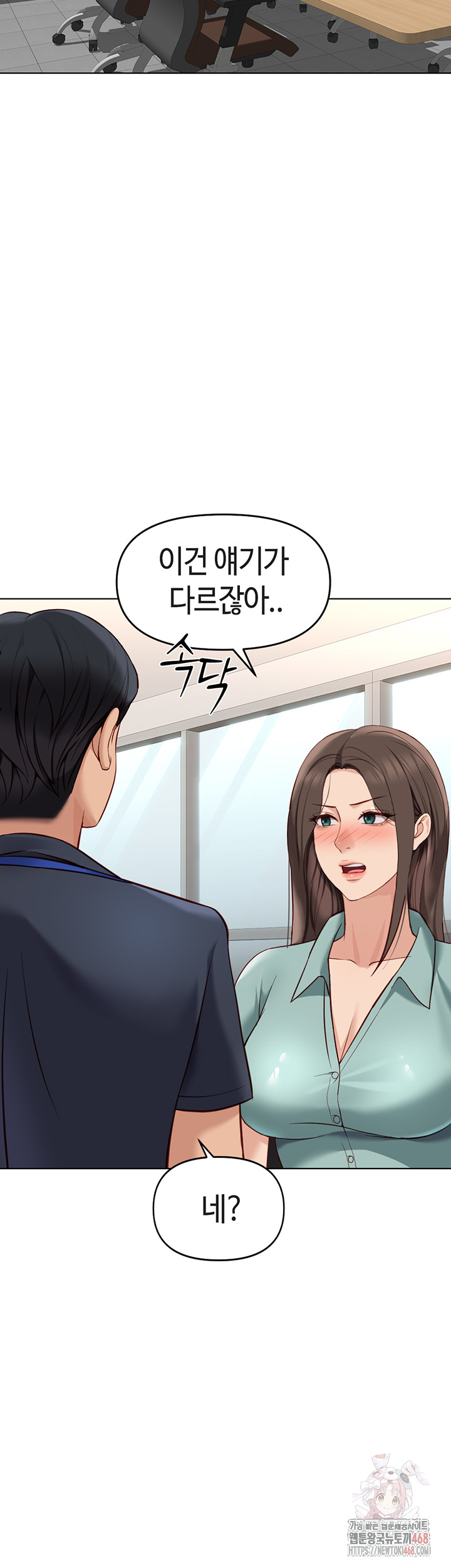 Common Sense Manipulation Program Raw Chapter 25 image 47