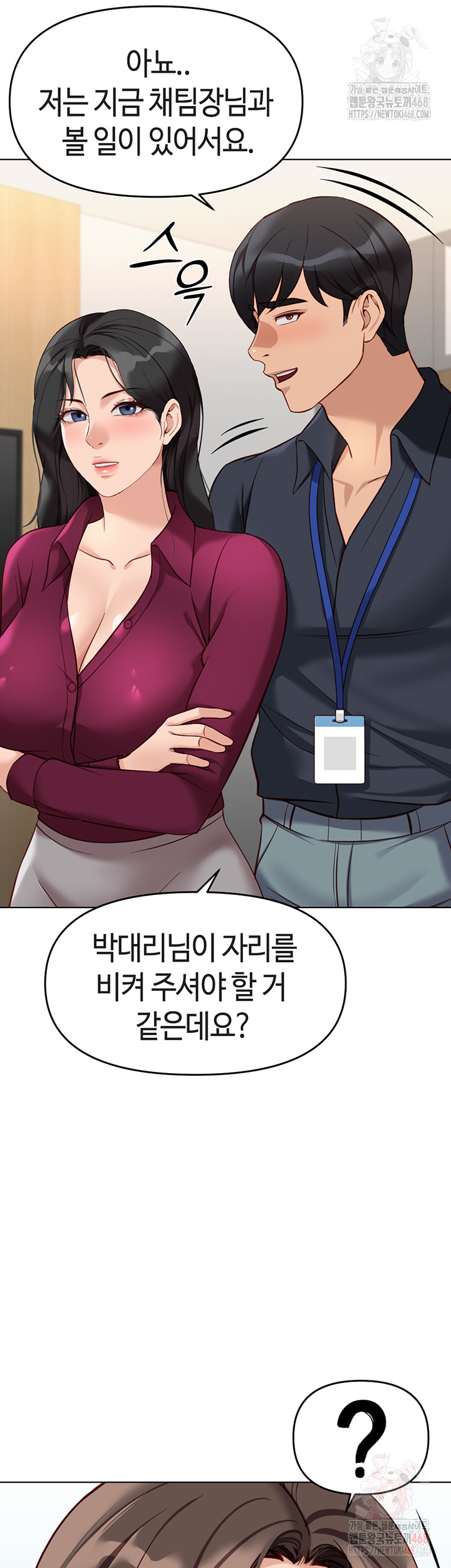 Common Sense Manipulation Program Raw Chapter 25 image 50