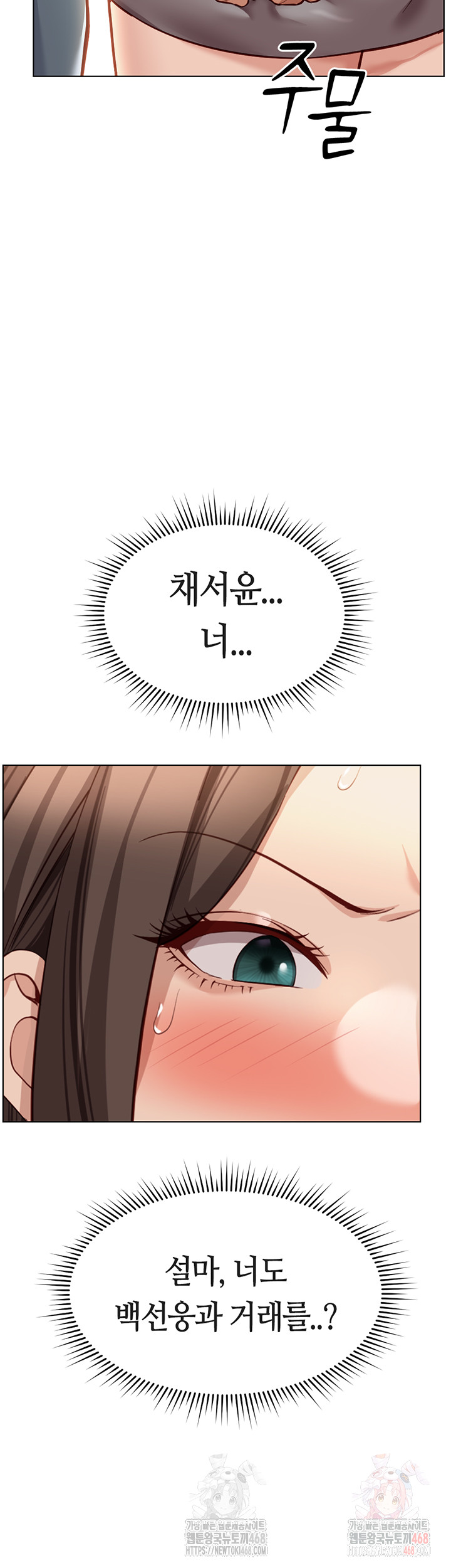 Common Sense Manipulation Program Raw Chapter 25 image 53