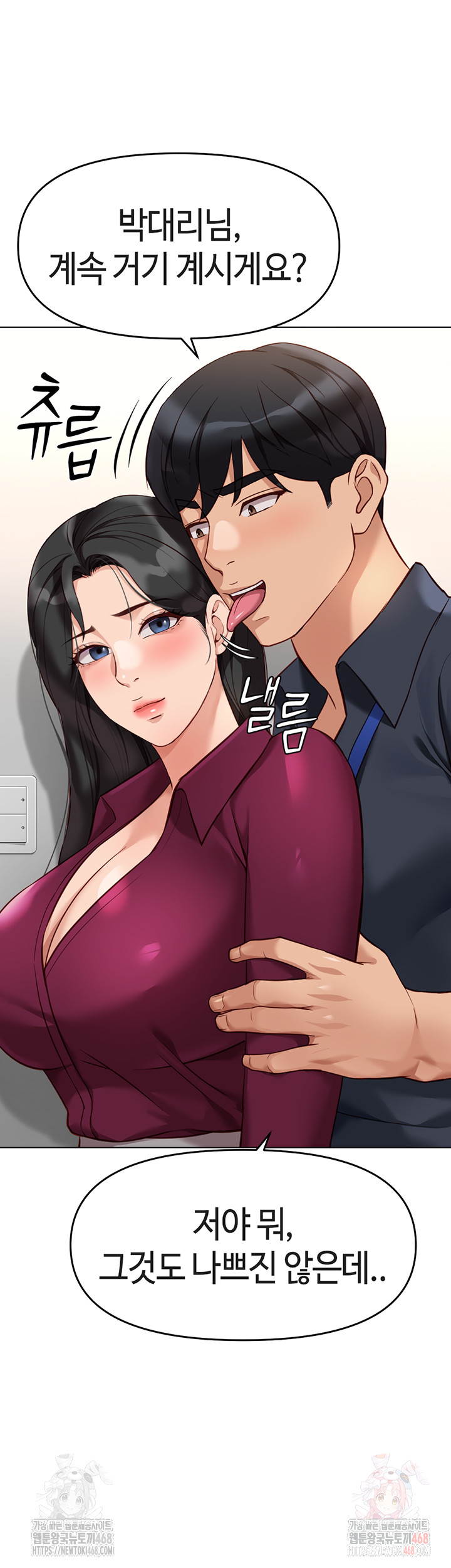 Common Sense Manipulation Program Raw Chapter 25 image 54