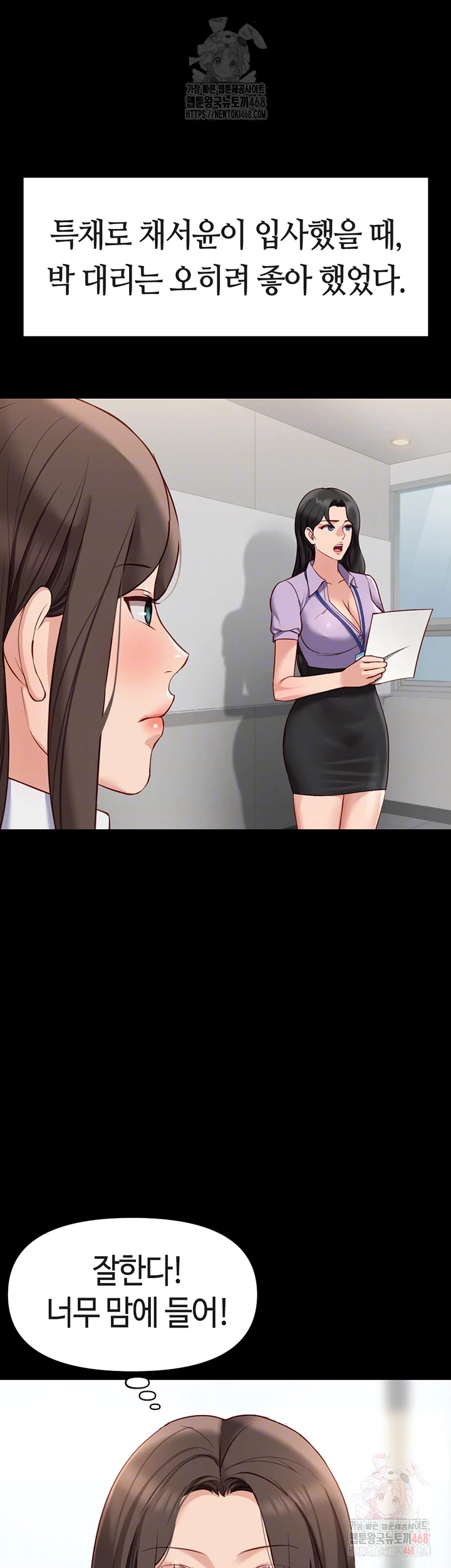Common Sense Manipulation Program Raw Chapter 25 image 8