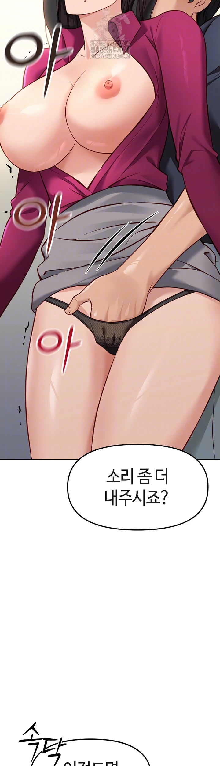 Common Sense Manipulation Program Raw Chapter 26 image 11