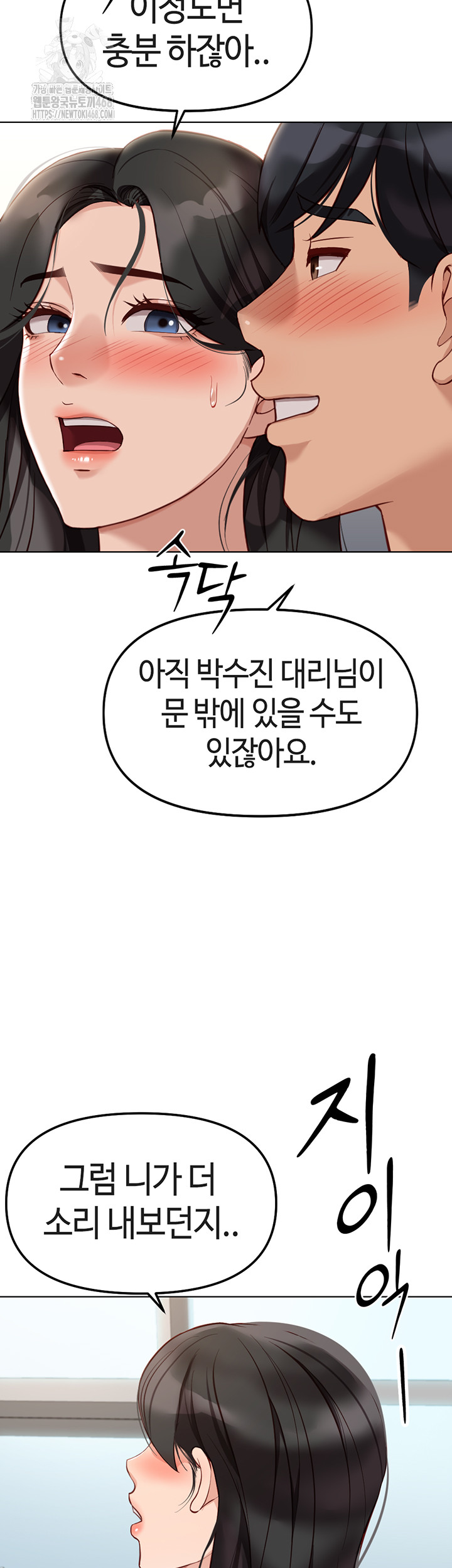 Common Sense Manipulation Program Raw Chapter 26 image 12