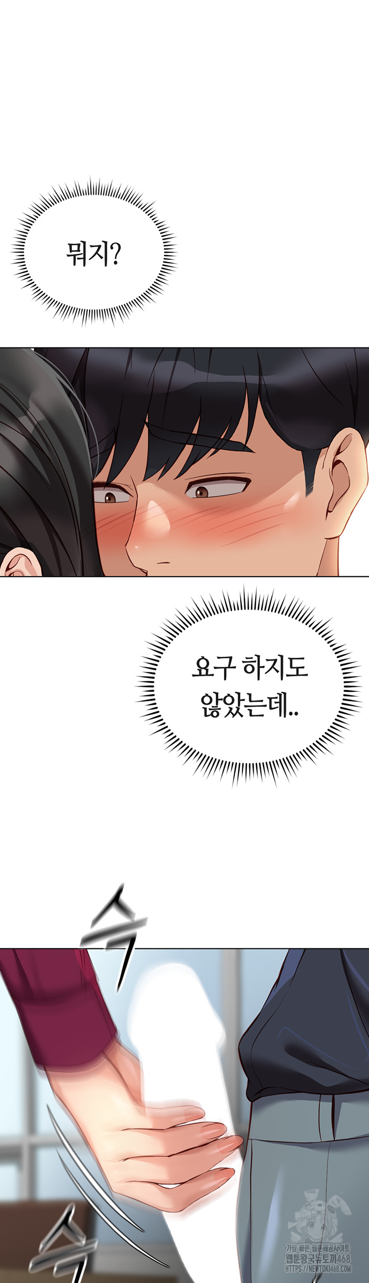 Common Sense Manipulation Program Raw Chapter 26 image 14
