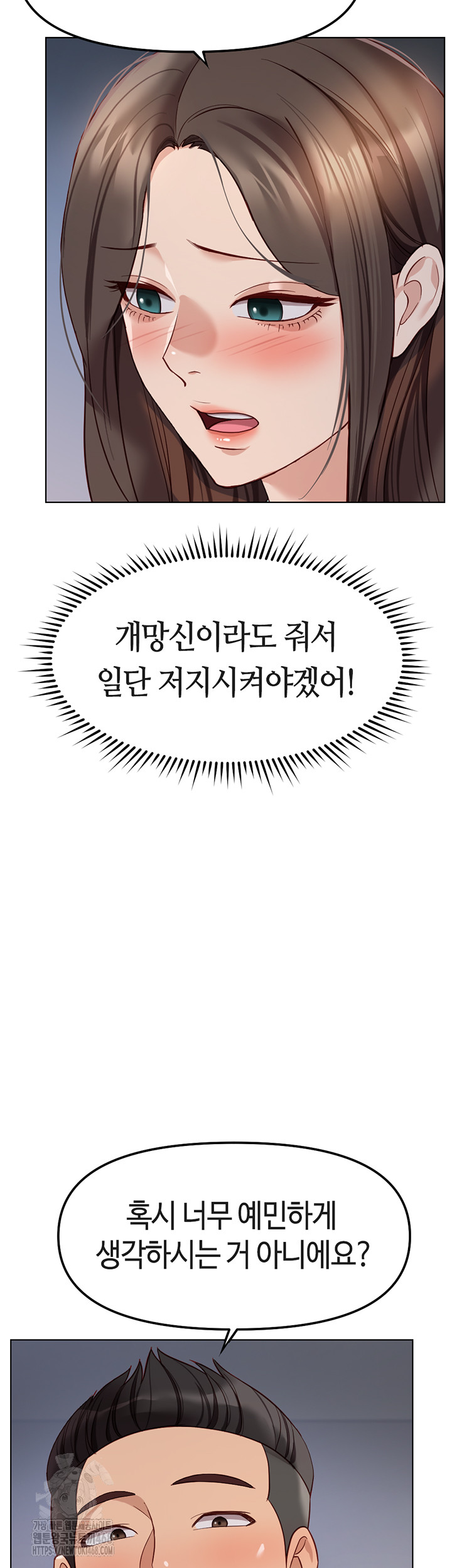 Common Sense Manipulation Program Raw Chapter 26 image 20