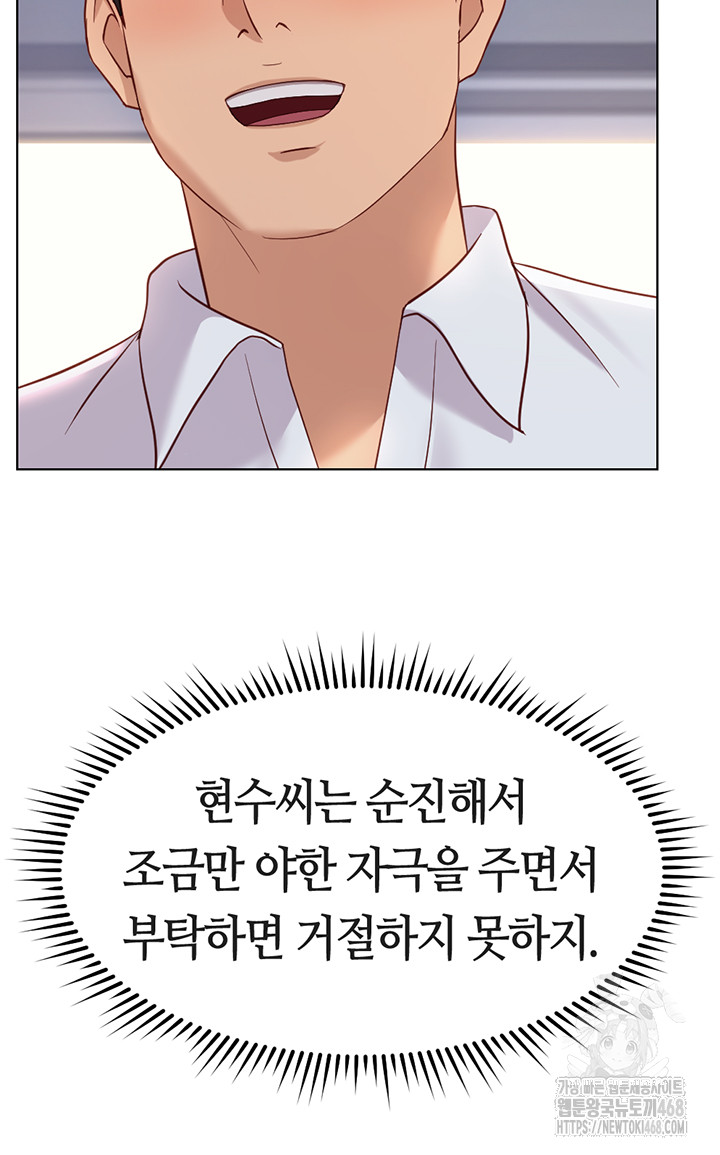 Common Sense Manipulation Program Raw Chapter 26 image 21