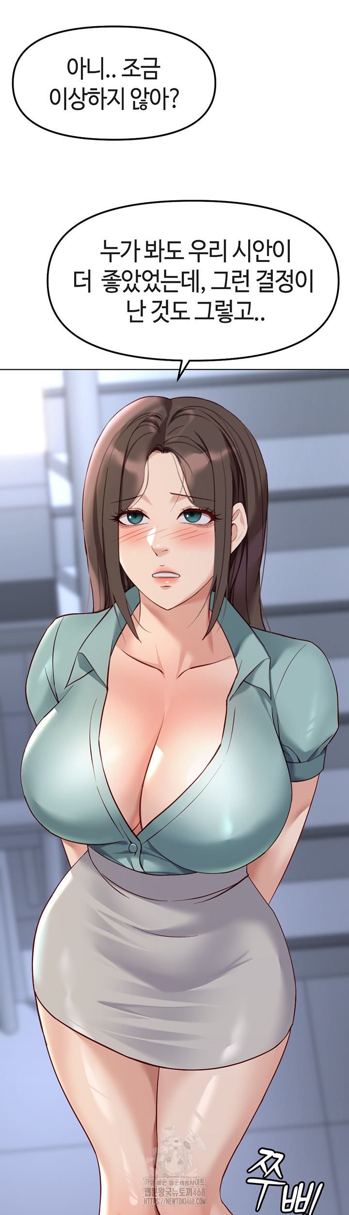 Common Sense Manipulation Program Raw Chapter 26 image 22