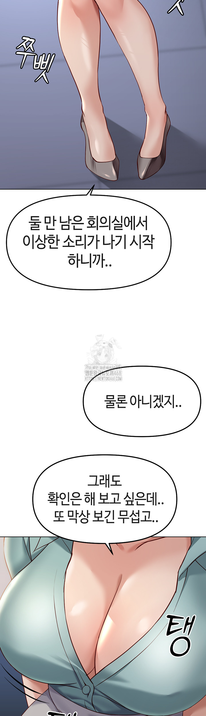 Common Sense Manipulation Program Raw Chapter 26 image 23