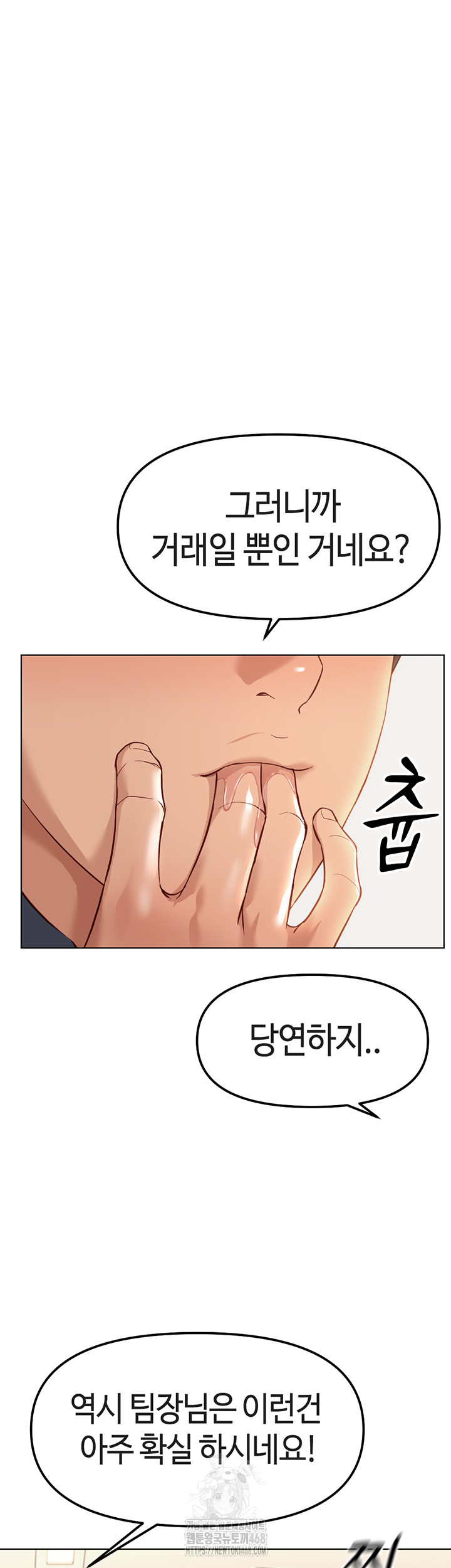 Common Sense Manipulation Program Raw Chapter 26 image 30