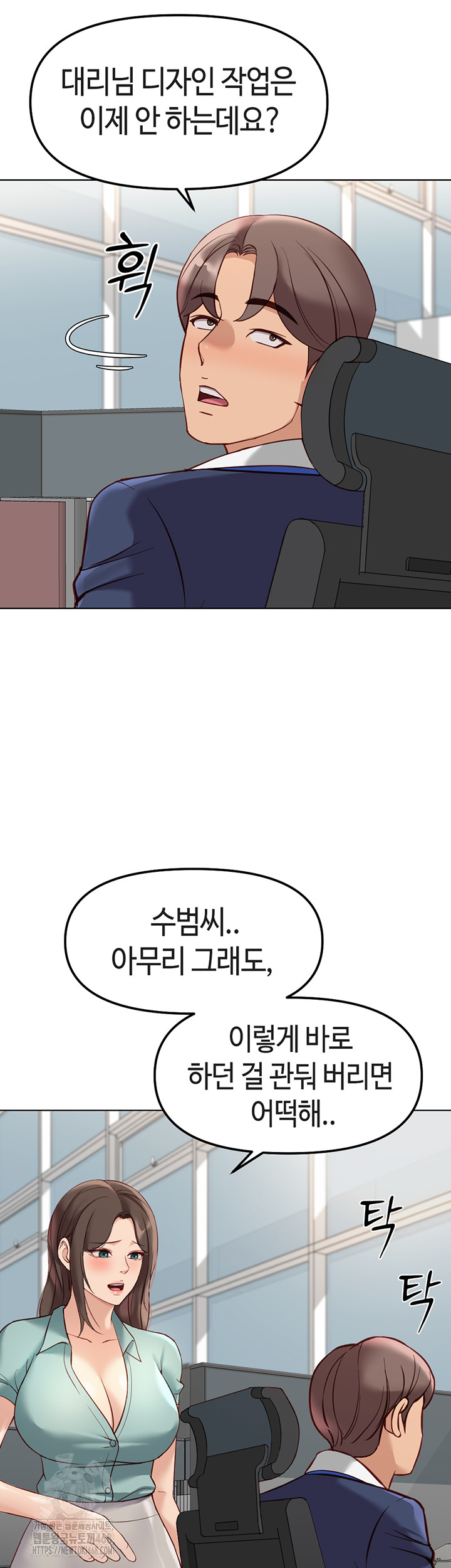 Common Sense Manipulation Program Raw Chapter 26 image 33