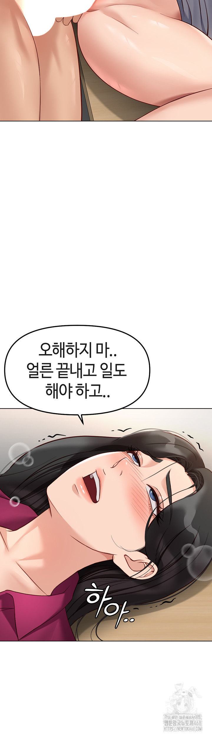 Common Sense Manipulation Program Raw Chapter 26 image 40