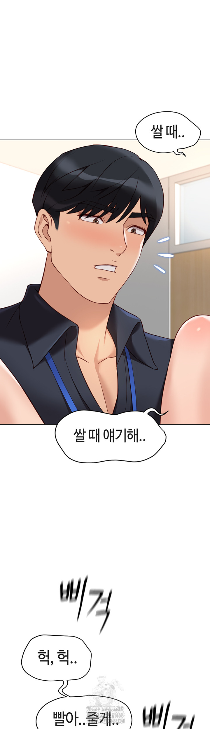 Common Sense Manipulation Program Raw Chapter 26 image 48