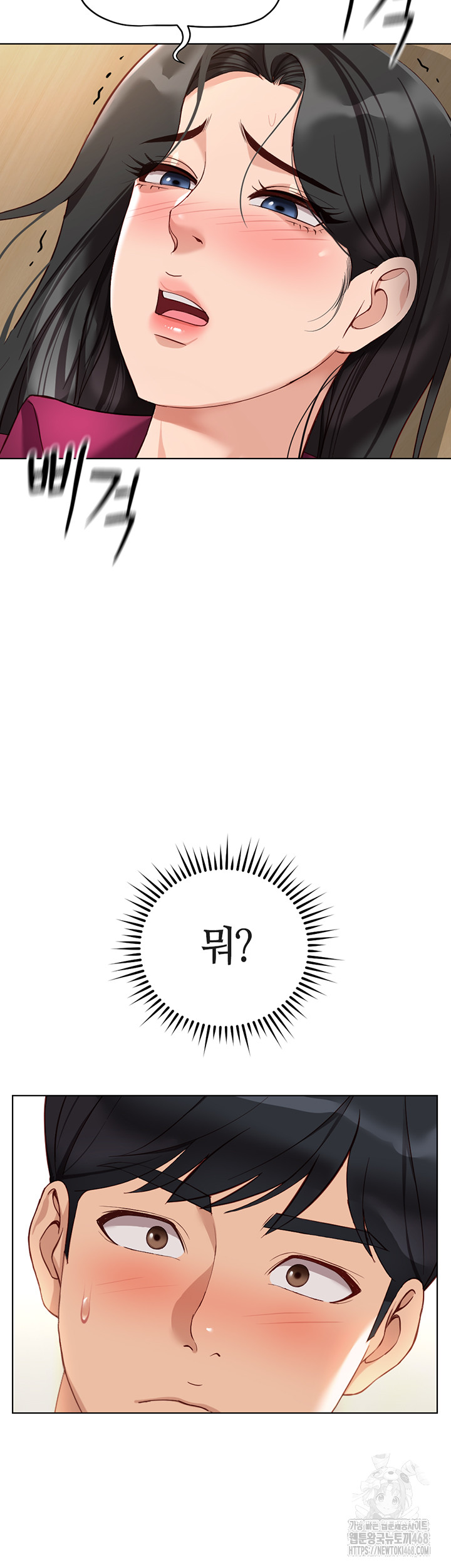Common Sense Manipulation Program Raw Chapter 26 image 49