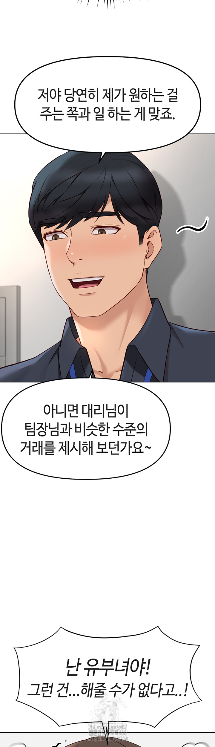 Common Sense Manipulation Program Raw Chapter 27 image 10