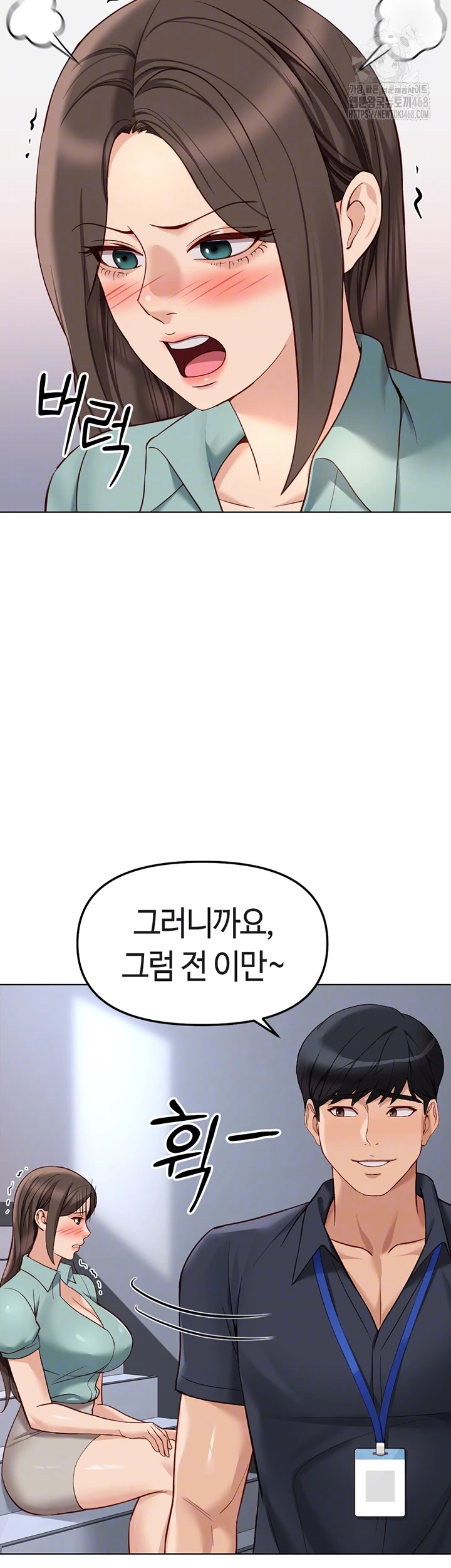 Common Sense Manipulation Program Raw Chapter 27 image 11