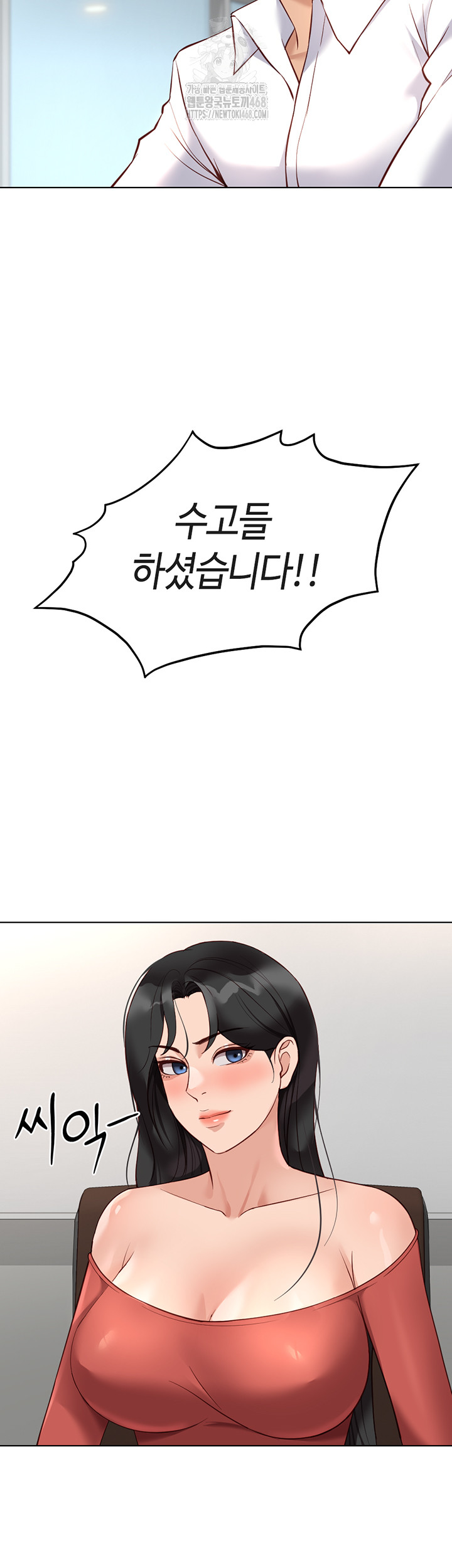 Common Sense Manipulation Program Raw Chapter 27 image 14