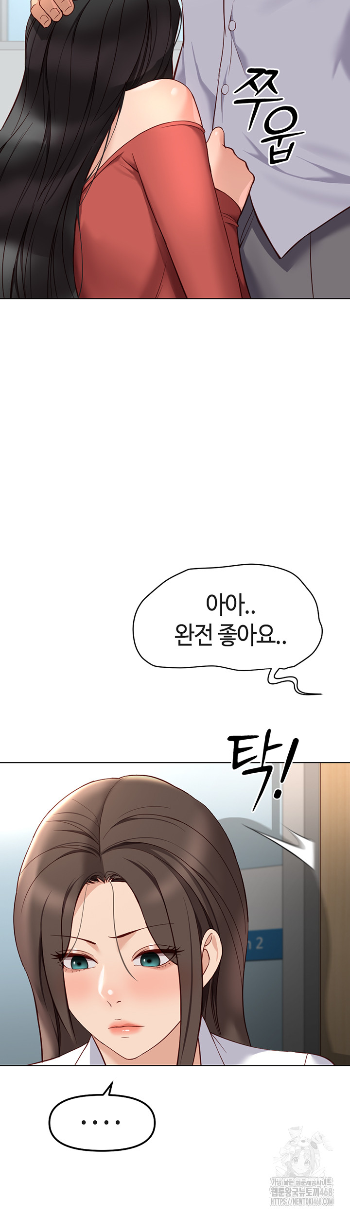 Common Sense Manipulation Program Raw Chapter 27 image 18