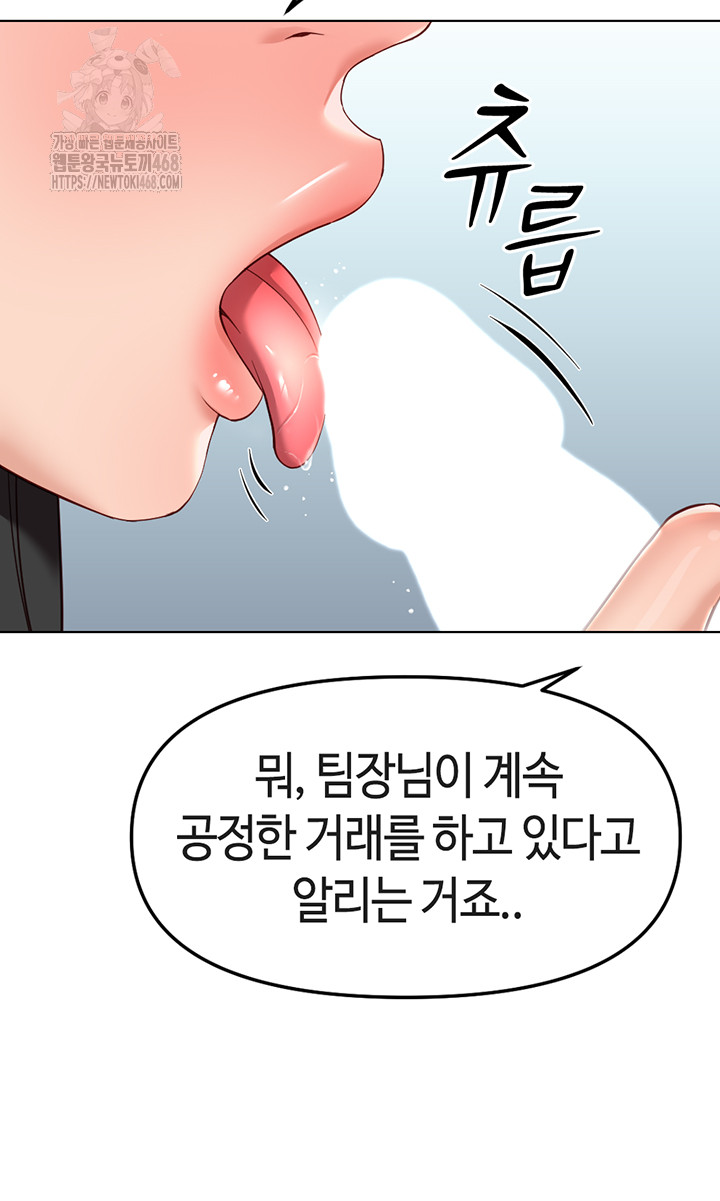 Common Sense Manipulation Program Raw Chapter 27 image 20