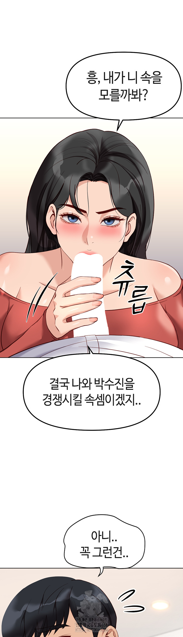 Common Sense Manipulation Program Raw Chapter 27 image 21