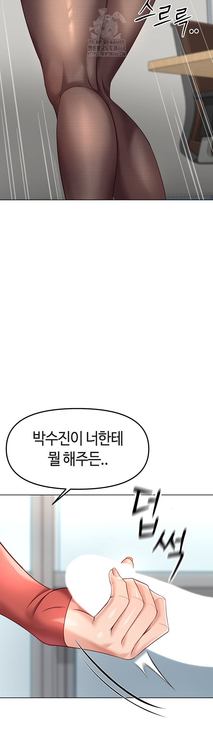 Common Sense Manipulation Program Raw Chapter 27 image 23
